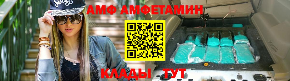 Унеча  АМФ  Вход с VPN  АМФ Розовый 