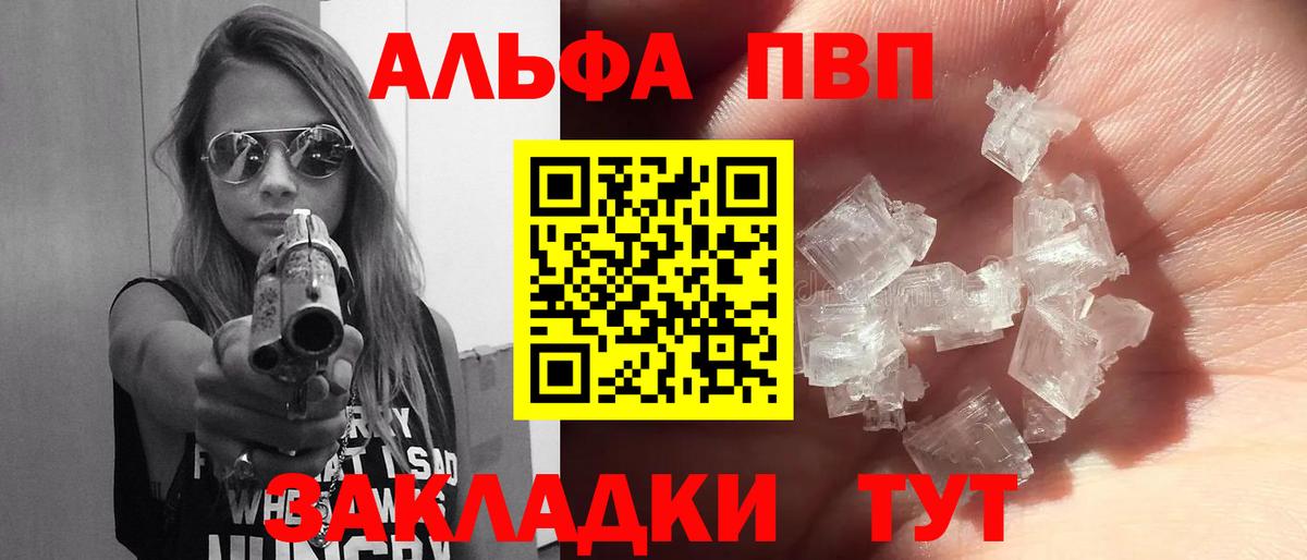 что такое   Alpha-PVP СК  Вход с VPN  APVP  Унеча  A PVP Соль 