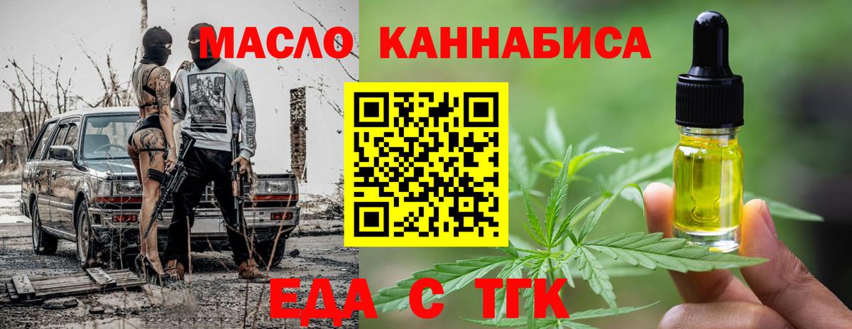 Унеча  Cannafood конопля  Вход с VPN 