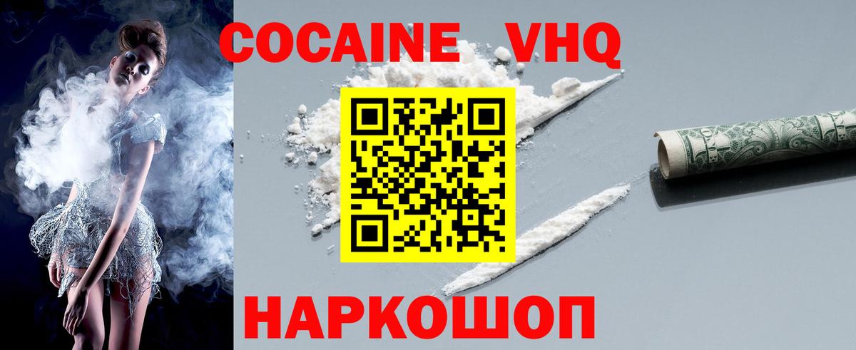 Унеча  КОКАИН 97%  Вход с VPN 