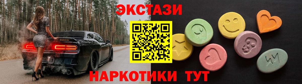 Экстази 300 mg Унеча