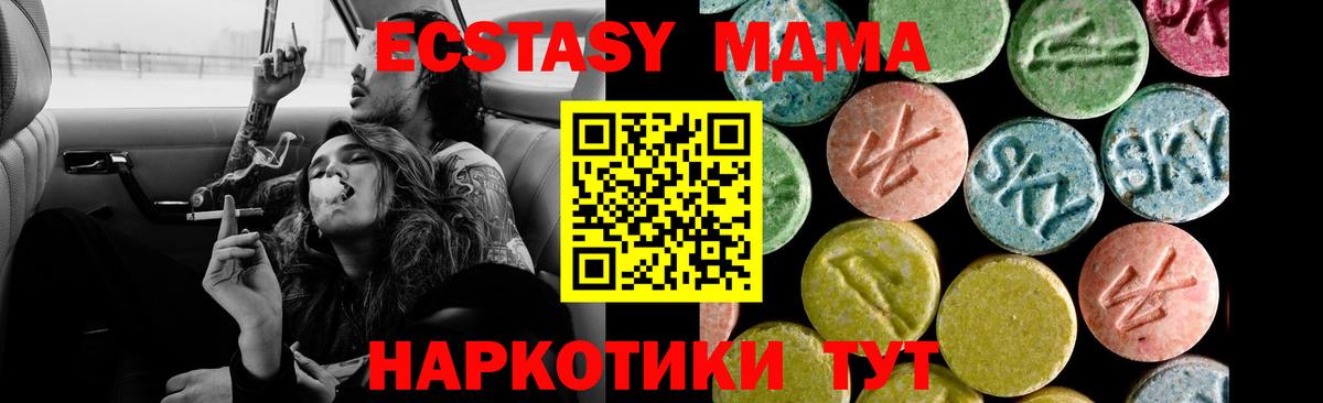 Ecstasy таблы  Ecstasy 280 MDMA  Унеча  Вход с VPN 