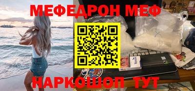 меф VHQ Будённовск