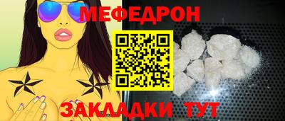 меф Бузулук