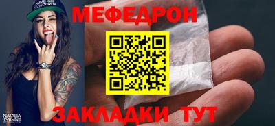 меф Бузулук