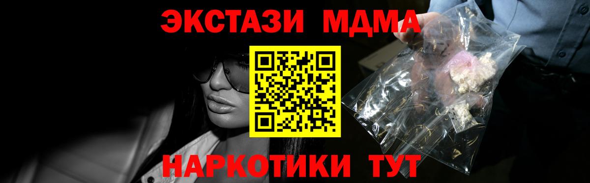 МДМА VHQ Унеча