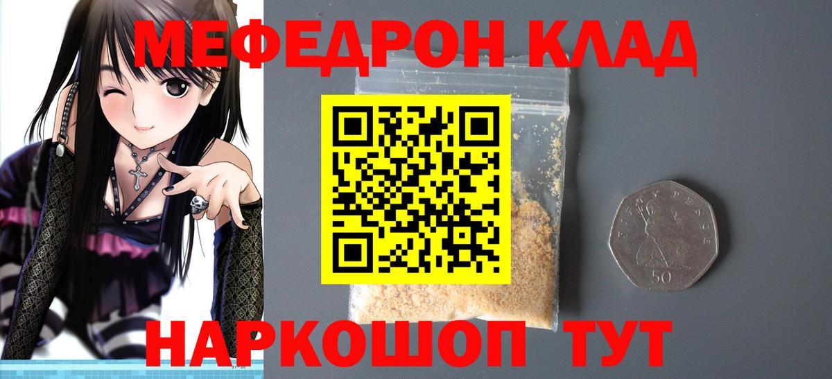 Унеча  Меф 4 MMC  Мефедрон  как найти закладки  Вход с VPN 
