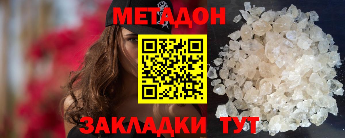 блэк спрут вход  Вход с VPN  Метадон мёд  Унеча  Метадон кристалл 