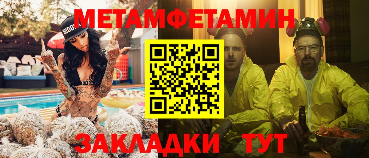 Метамфетамин пудра Унеча