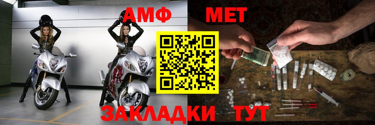МЕТАМФЕТАМИН  Вход с VPN  Унеча  Первитин пудра 