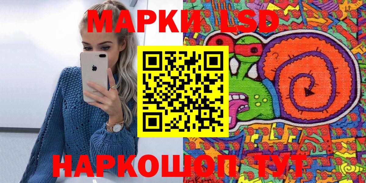 Марки 25I-NBOMe 1,8мг Унеча