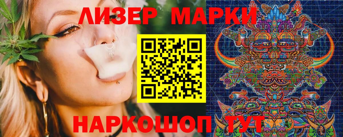 Унеча  Марки 25I-NBOMe  Вход с VPN  Наркотические марки 1,8мг  Наркотические марки 1,8мг 