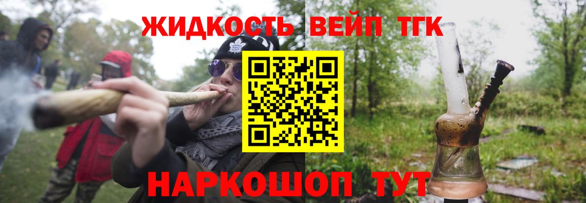 Унеча  ТГК жижа  Вход с VPN 