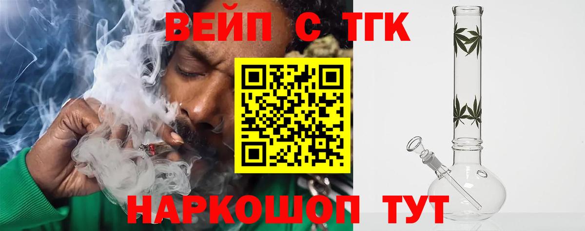 ТГК Wax Унеча